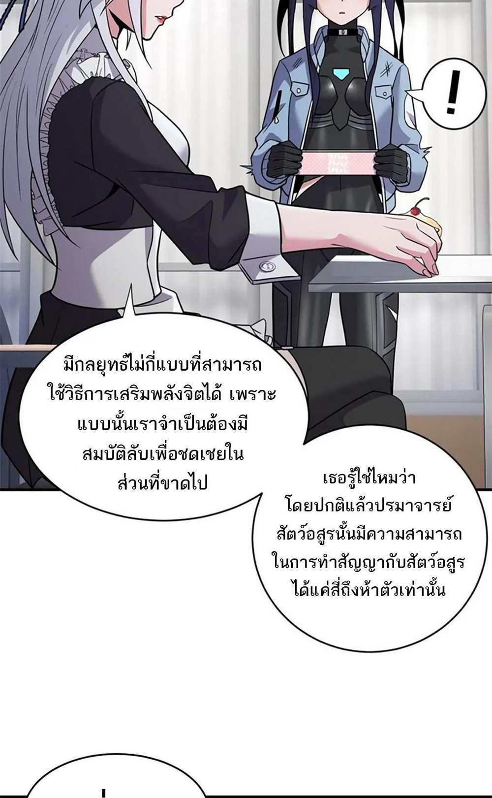 Astral Pet Store แปลไทย