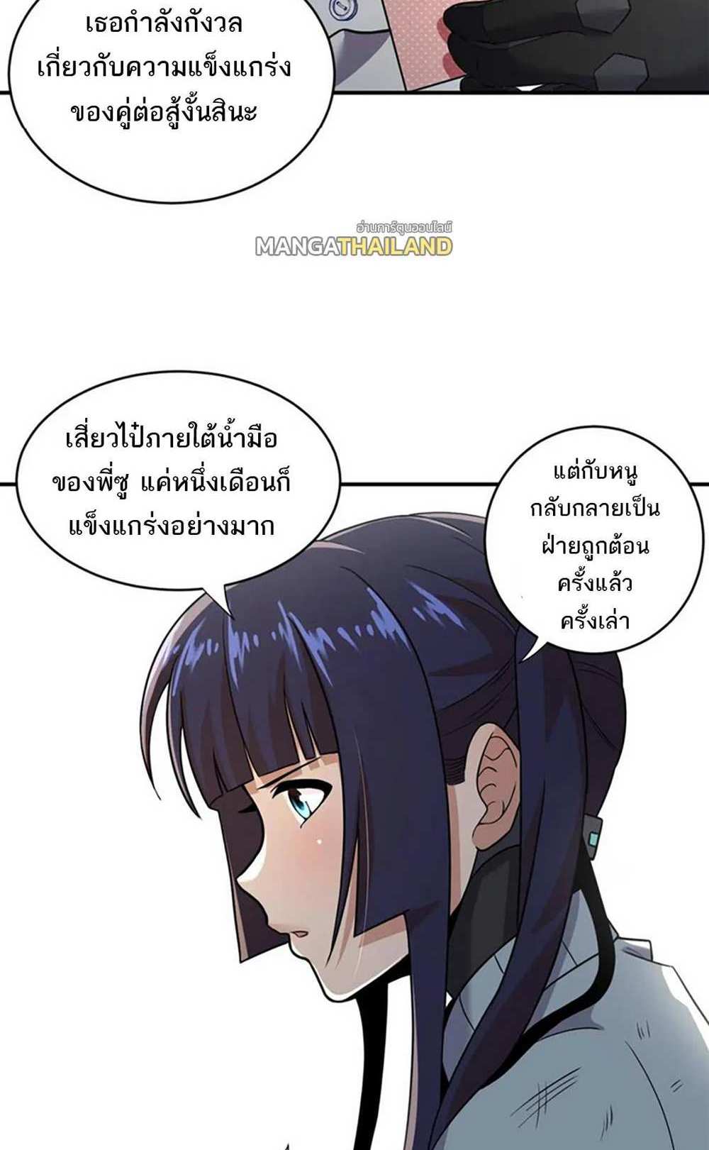 Astral Pet Store แปลไทย