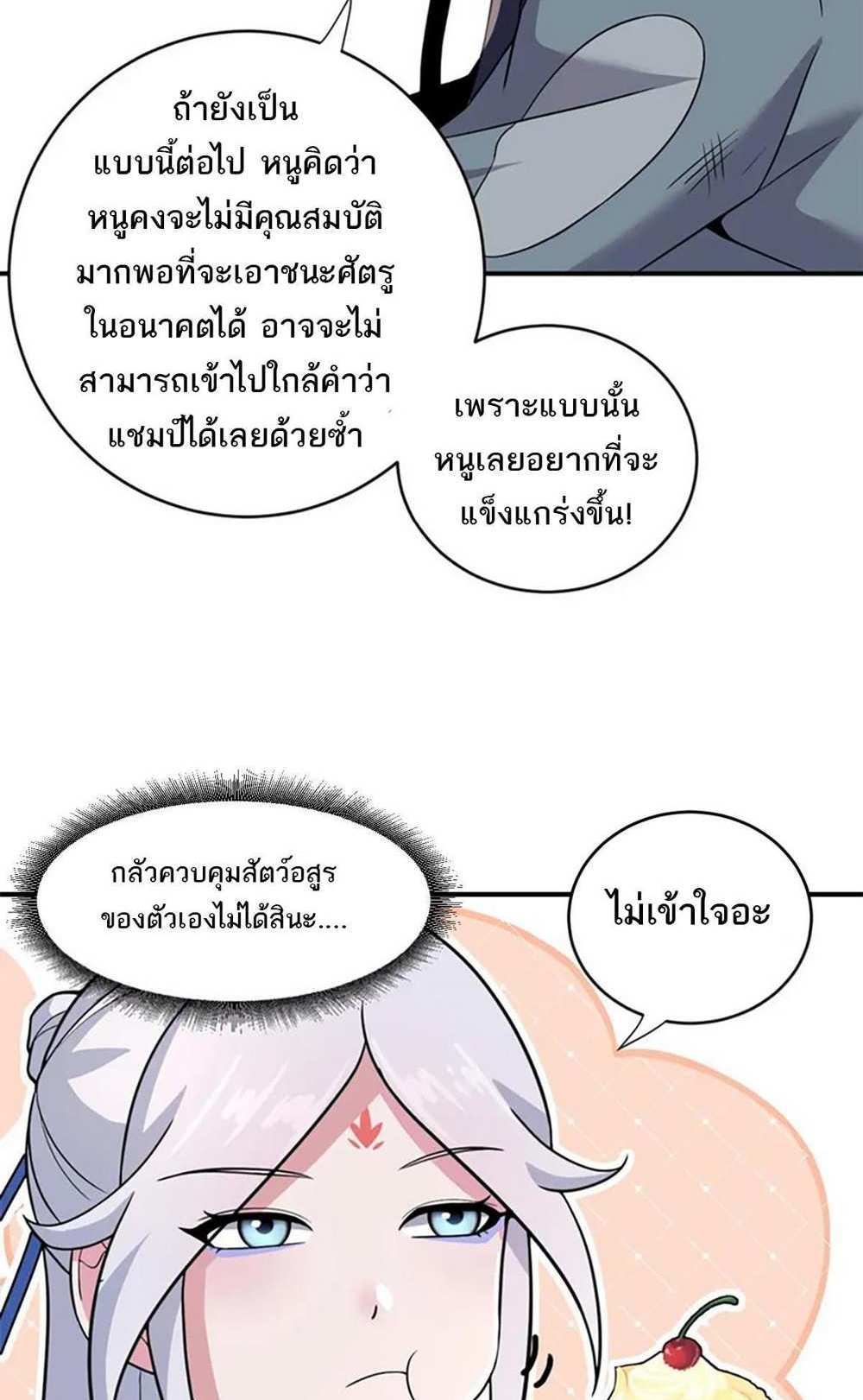 Astral Pet Store แปลไทย