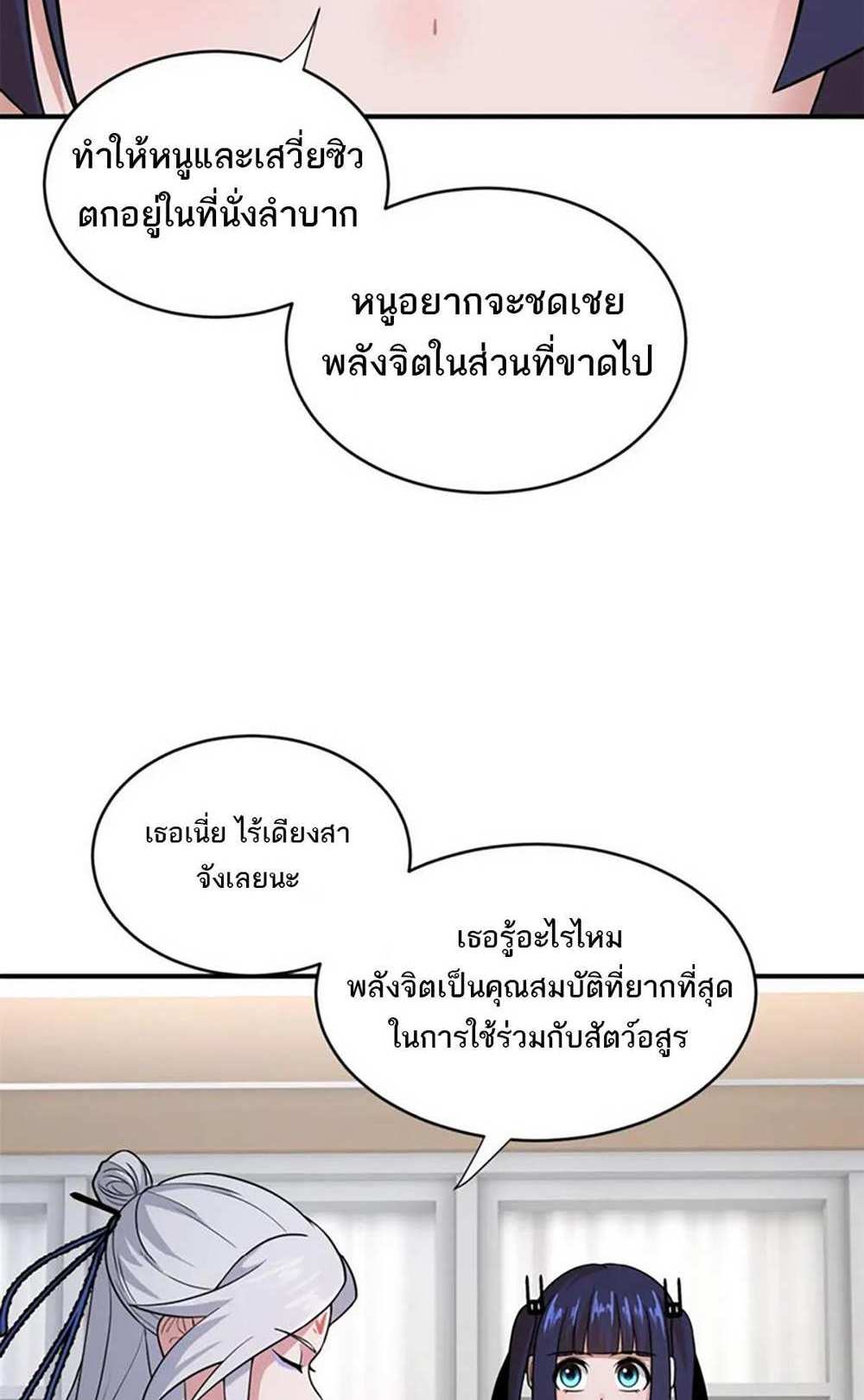 Astral Pet Store แปลไทย