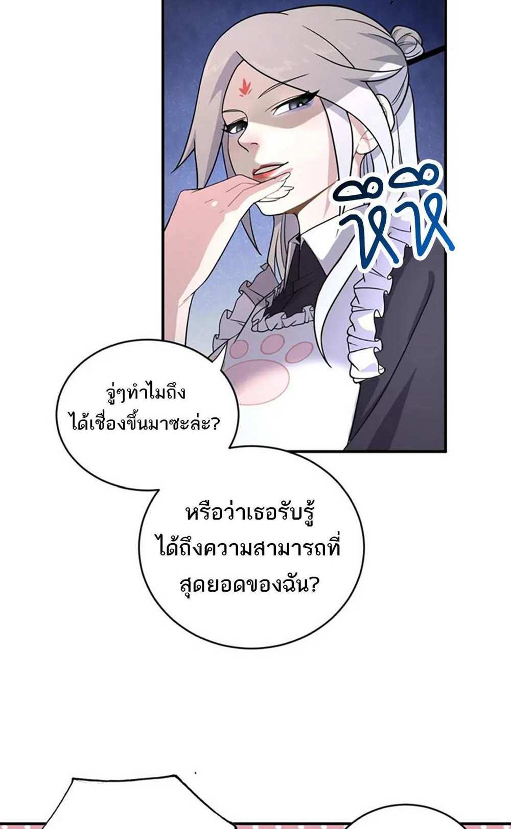 Astral Pet Store แปลไทย