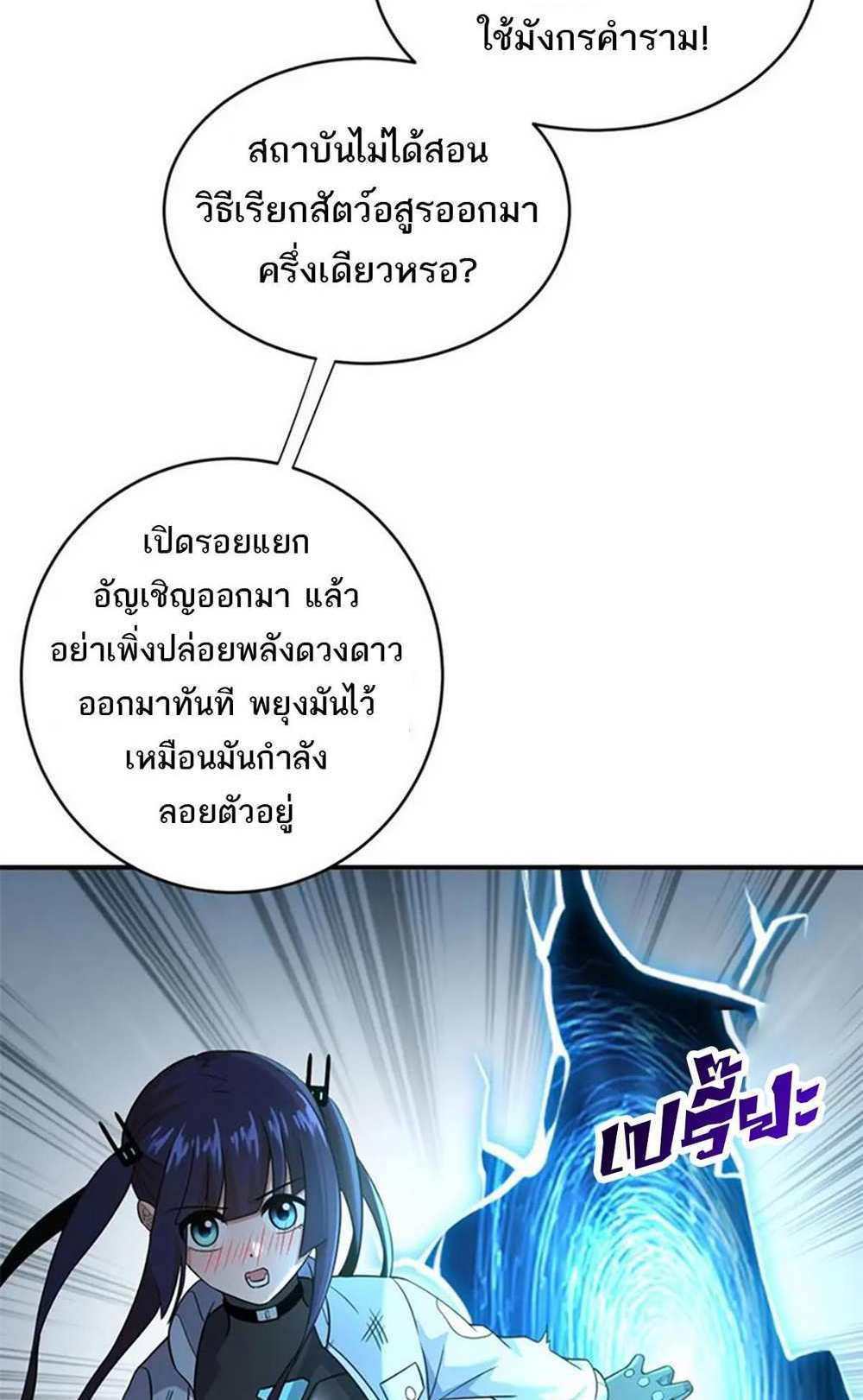 Astral Pet Store แปลไทย