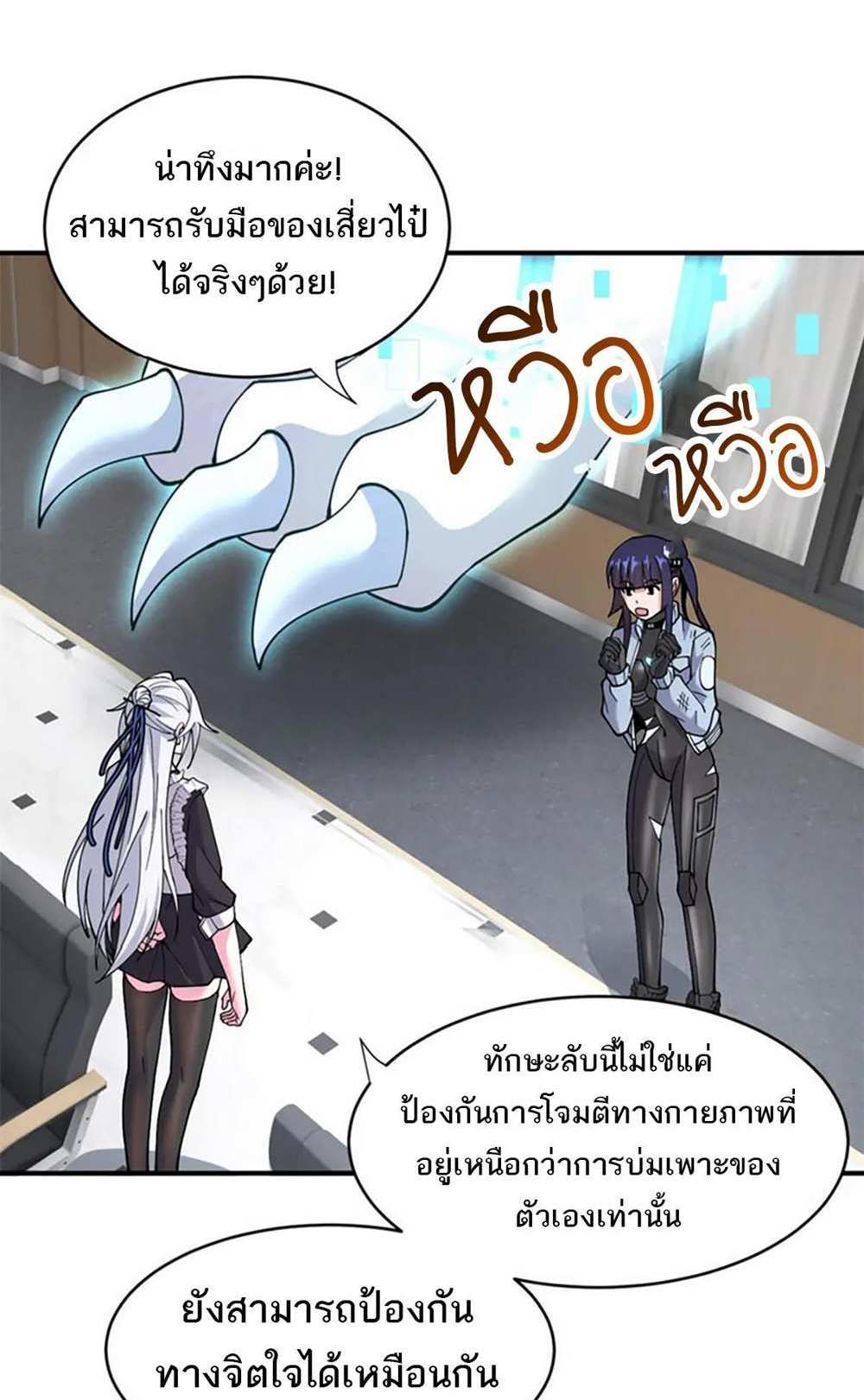 Astral Pet Store แปลไทย