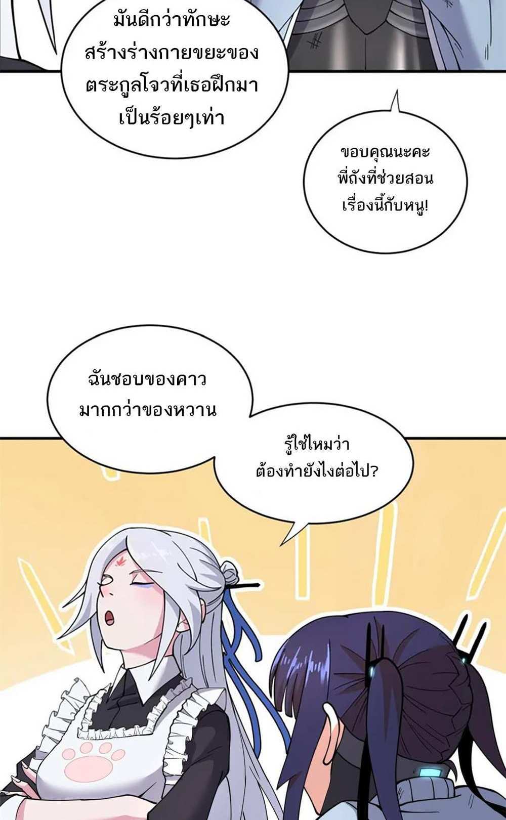 Astral Pet Store แปลไทย