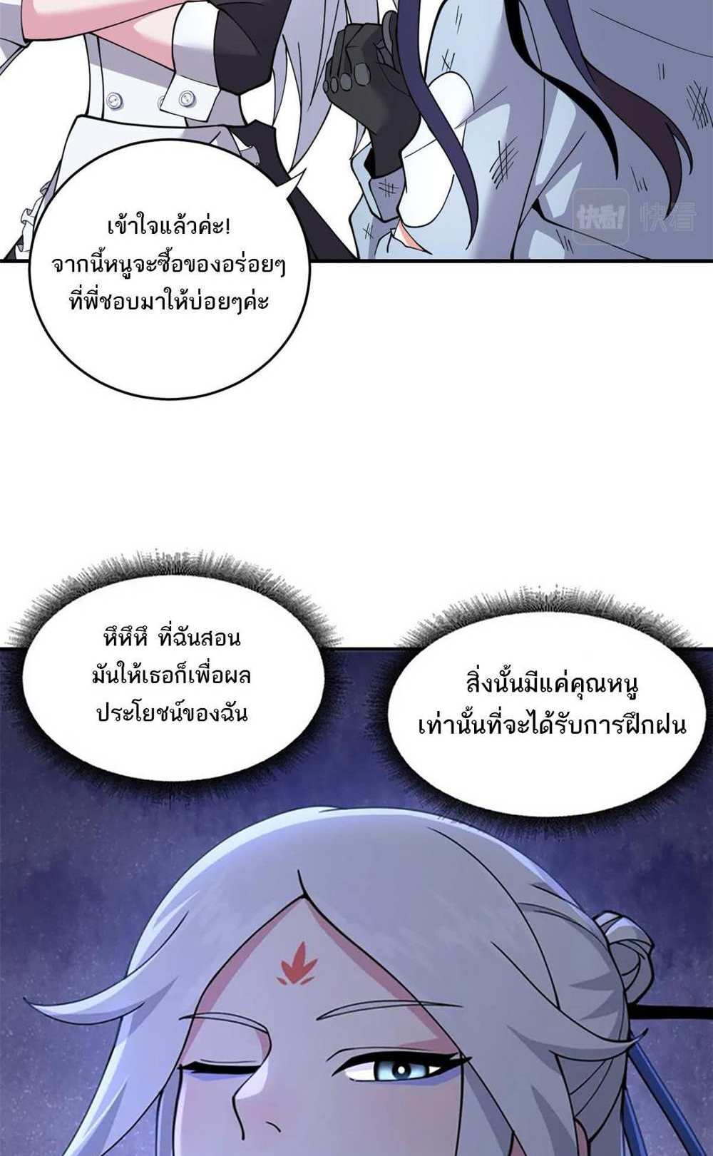 Astral Pet Store แปลไทย