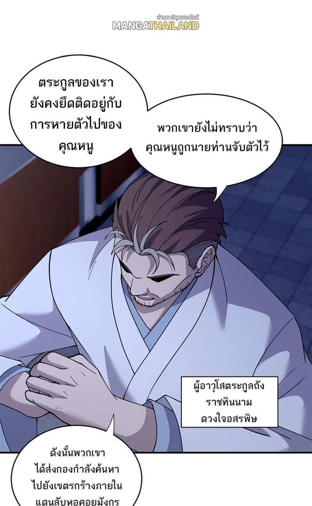 Astral Pet Store แปลไทย