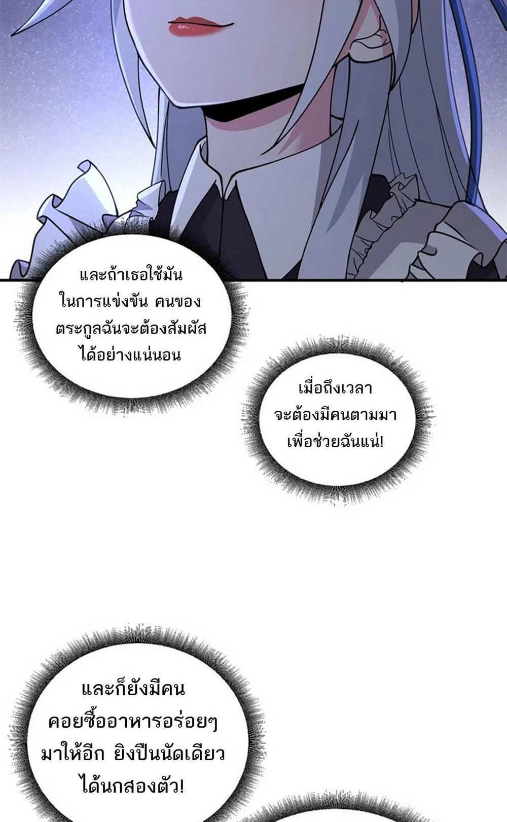 Astral Pet Store แปลไทย