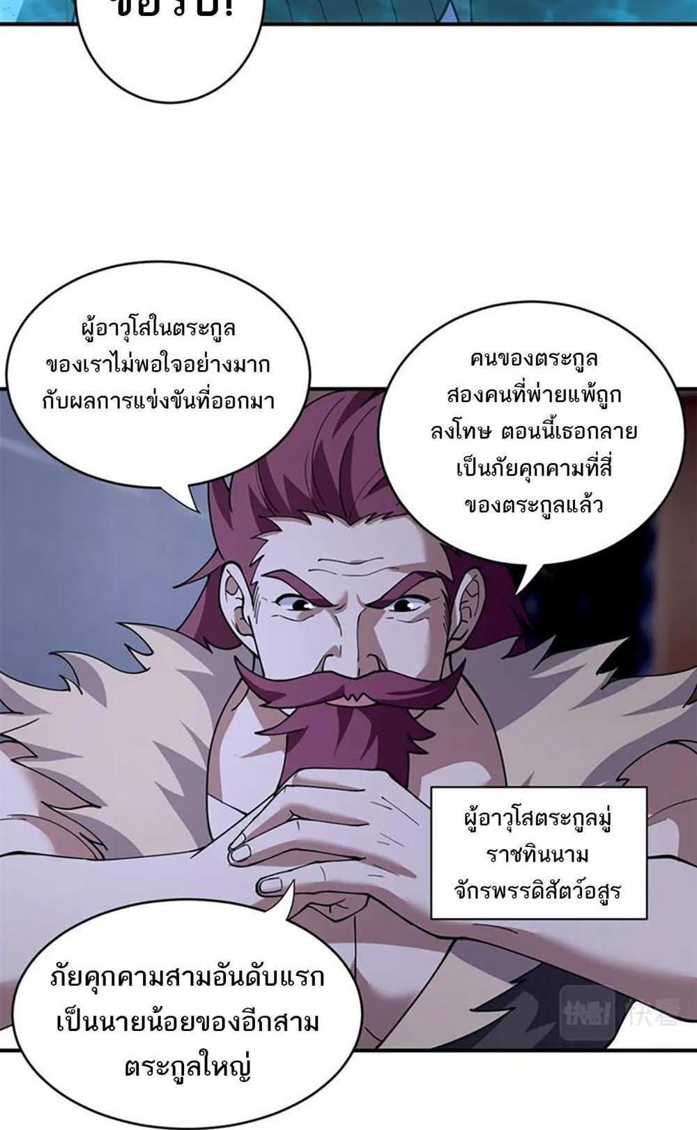 Astral Pet Store แปลไทย