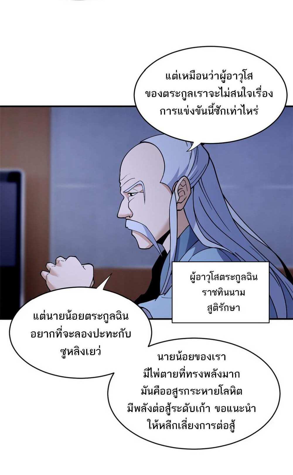 Astral Pet Store แปลไทย