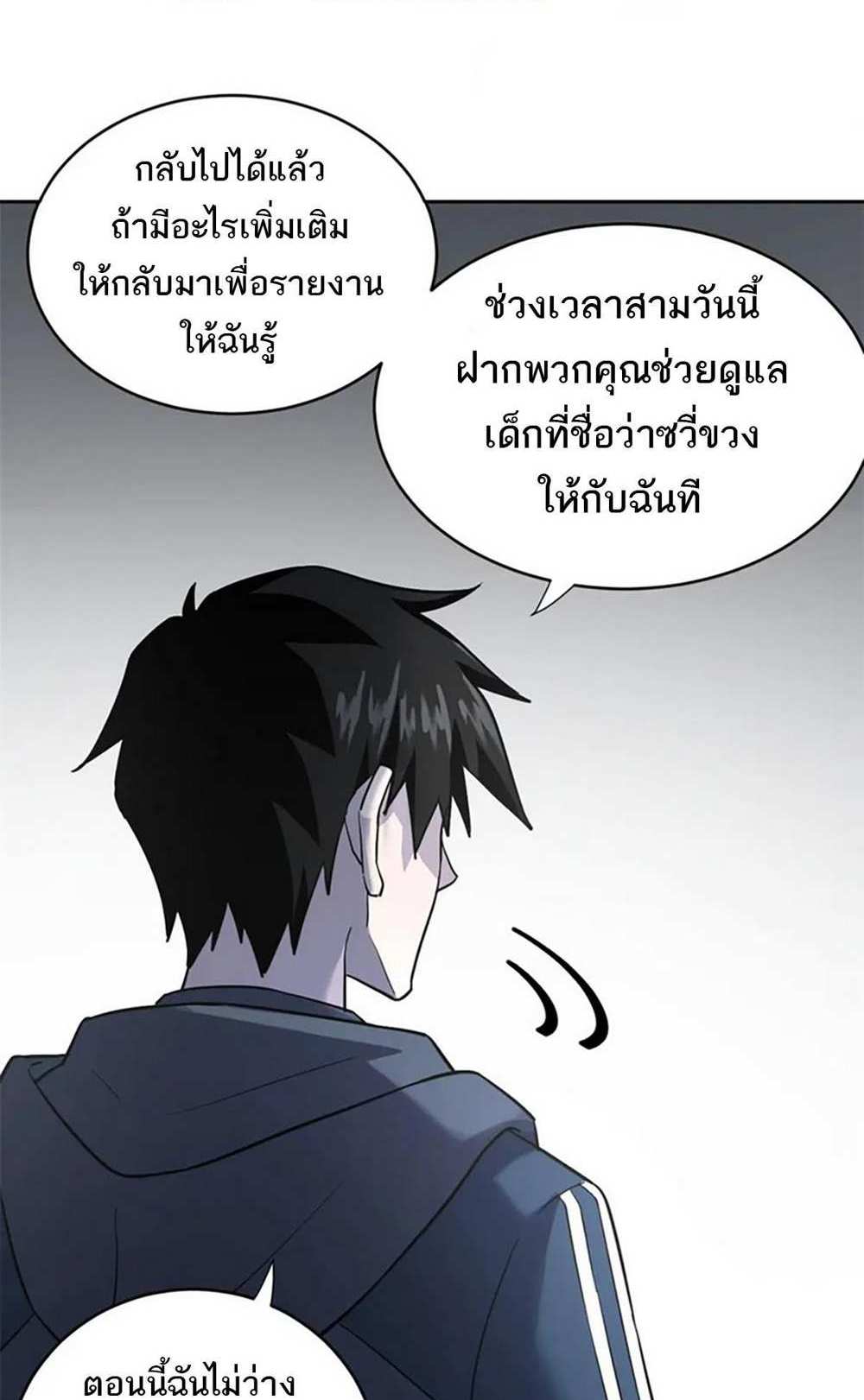 Astral Pet Store แปลไทย