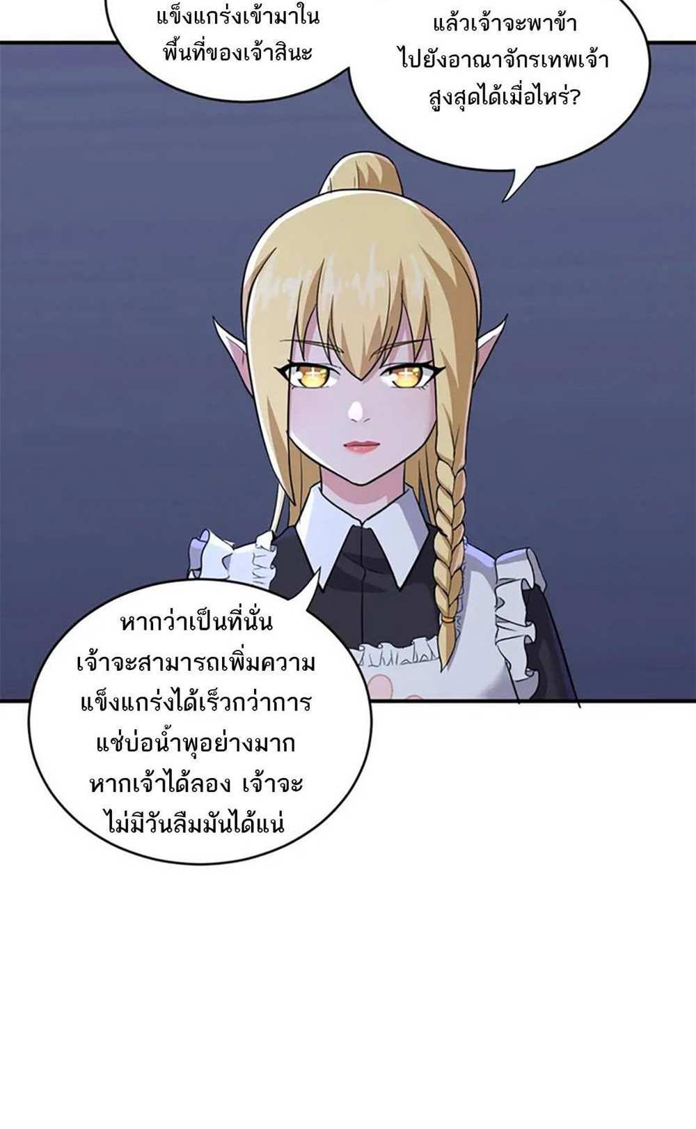 Astral Pet Store แปลไทย