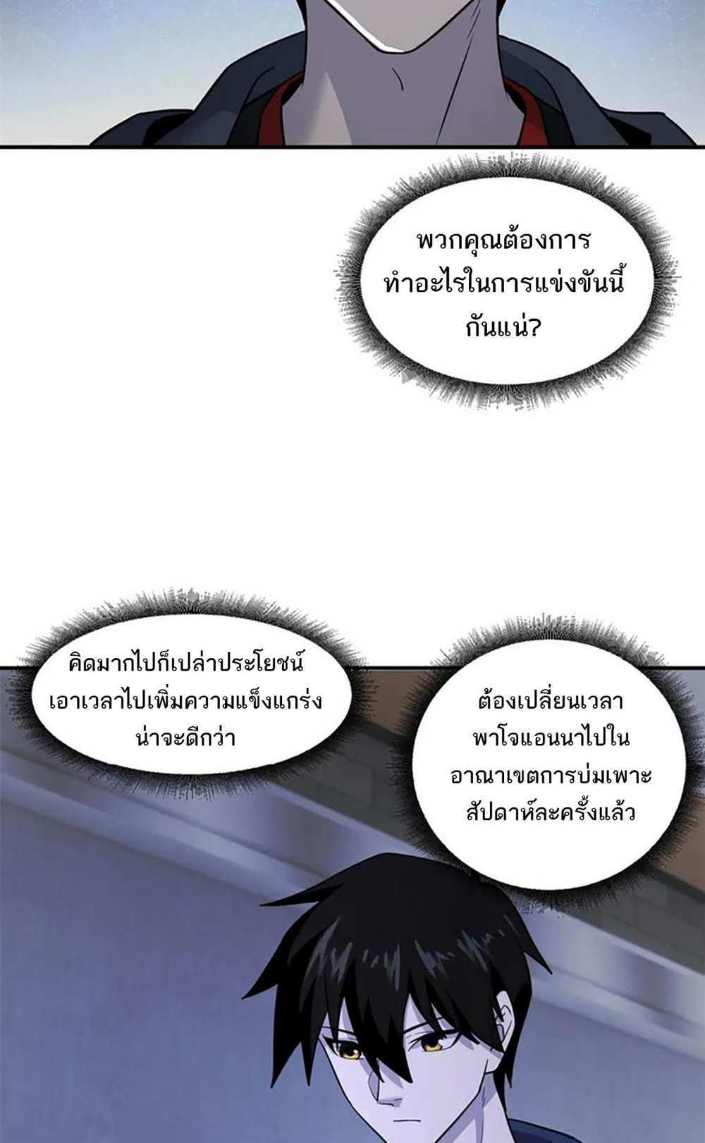 Astral Pet Store แปลไทย