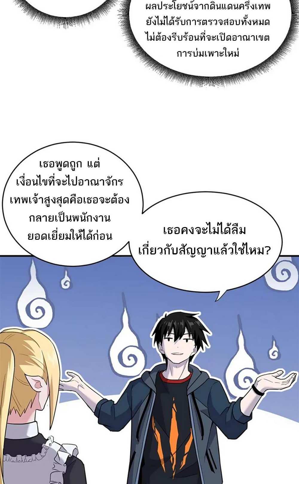 Astral Pet Store แปลไทย