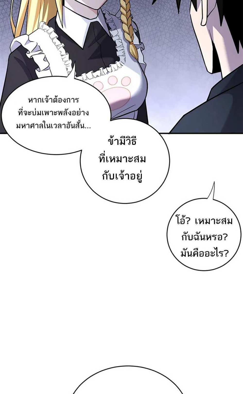 Astral Pet Store แปลไทย