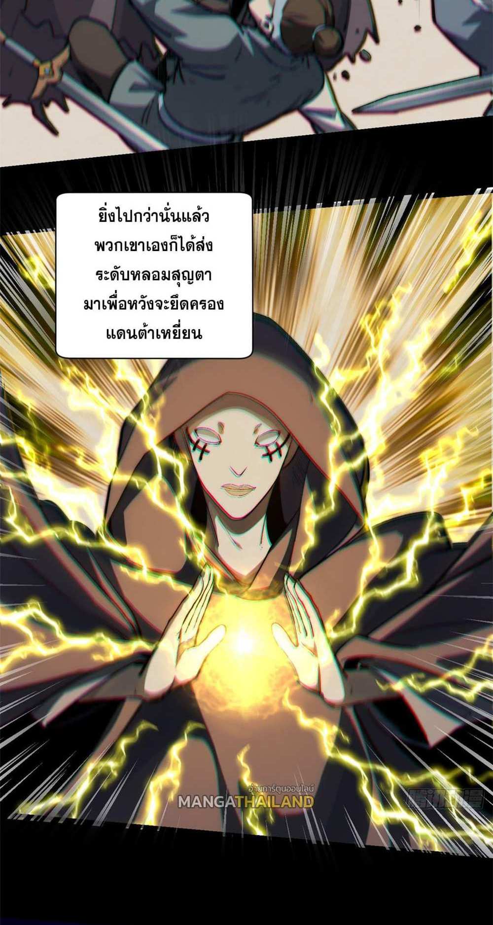 Top Tier Providence แปลไทย