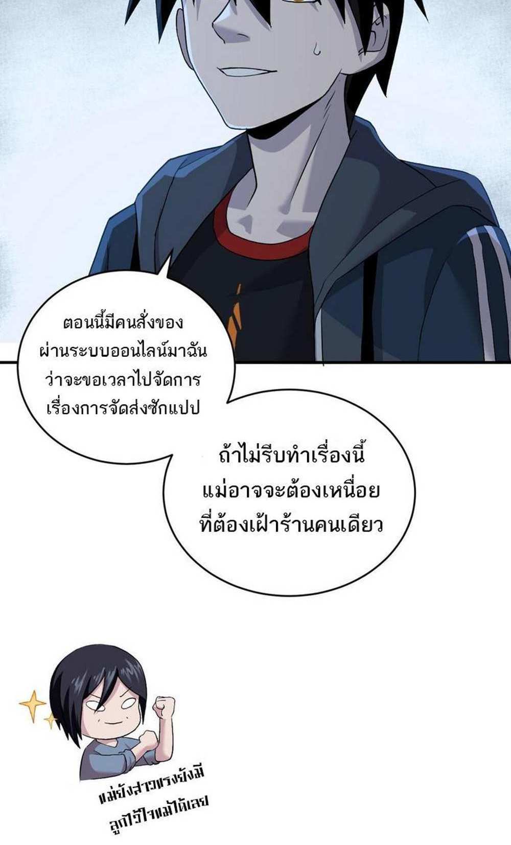 Astral Pet Store แปลไทย