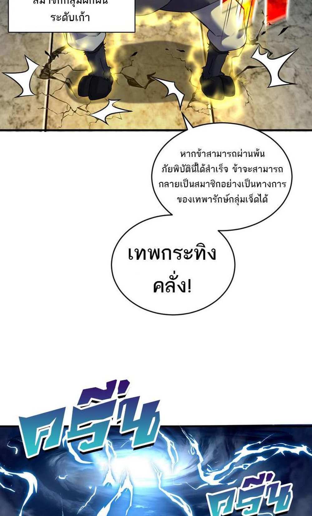 Astral Pet Store แปลไทย