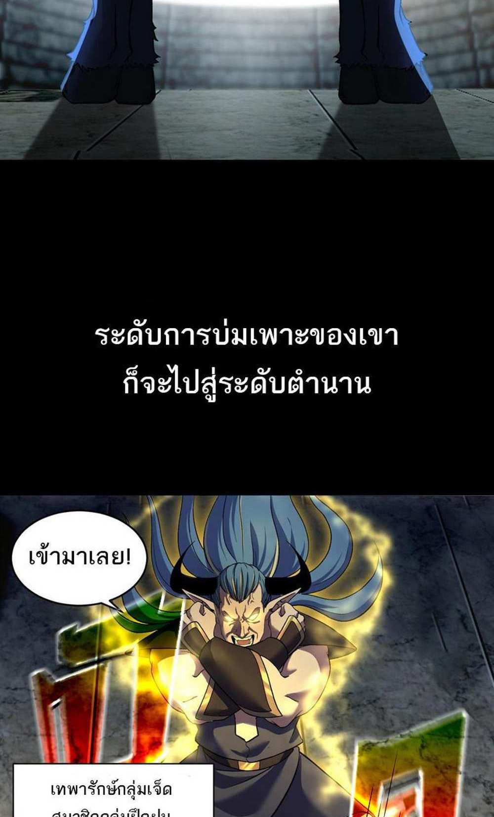 Astral Pet Store แปลไทย