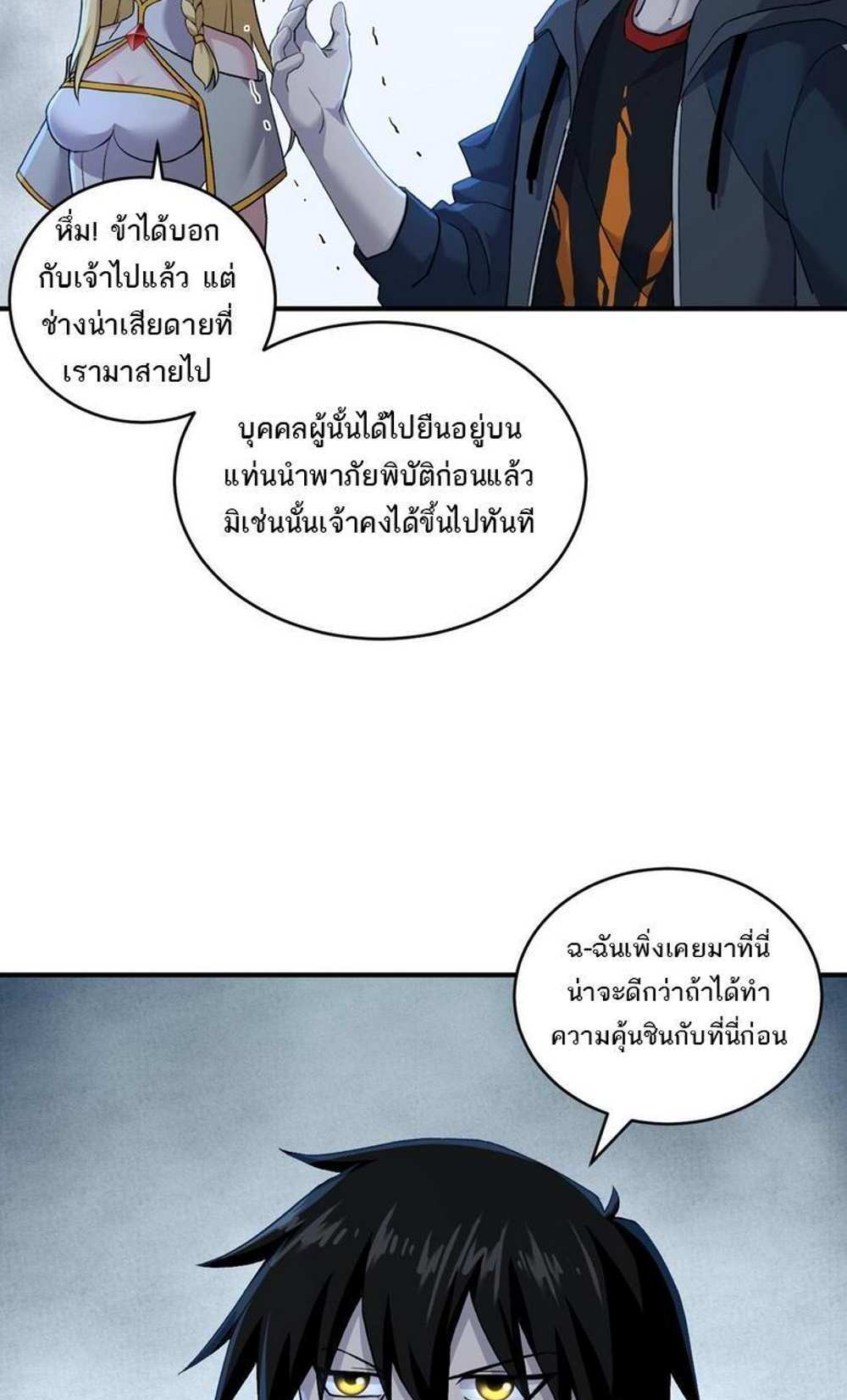 Astral Pet Store แปลไทย