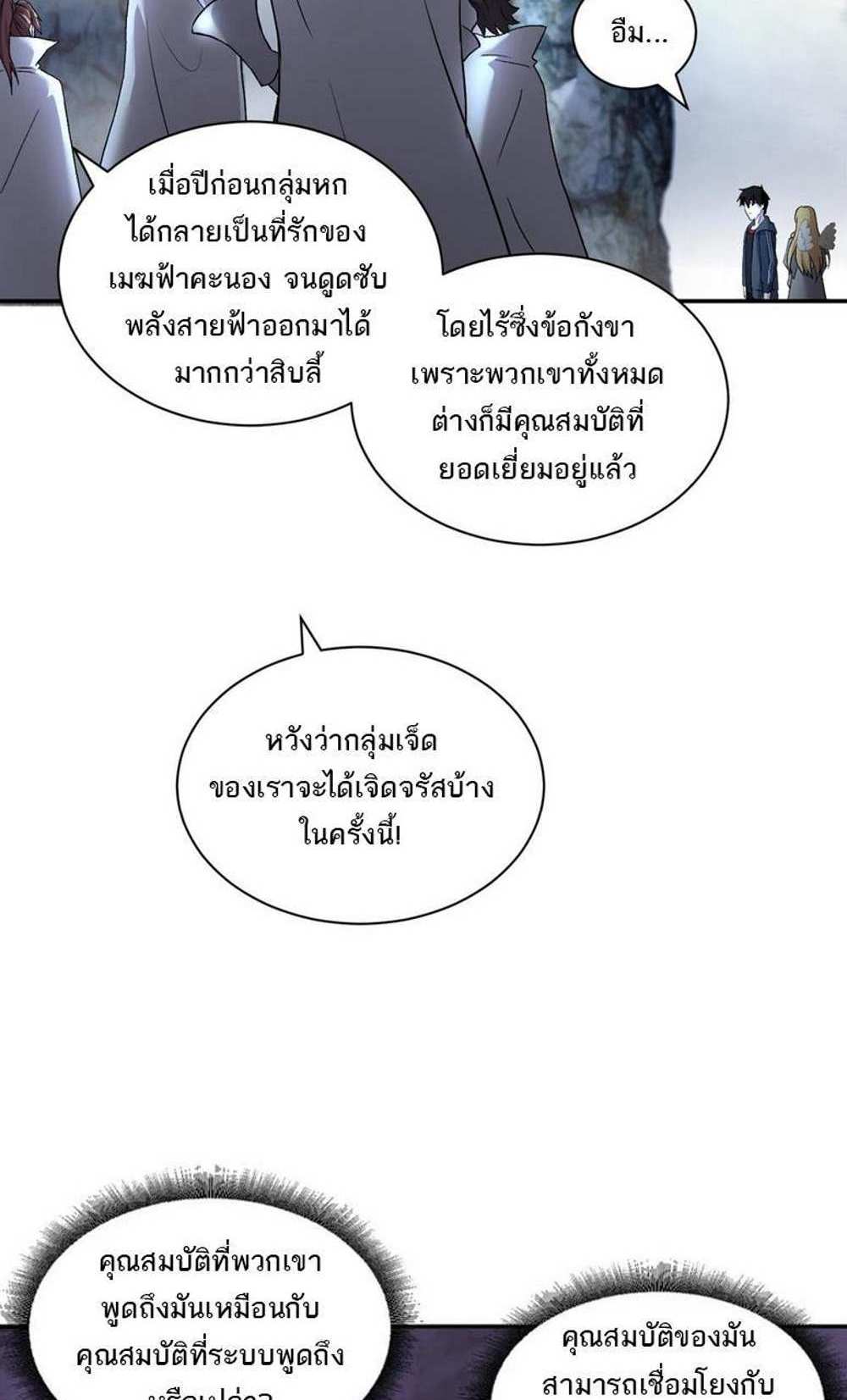 Astral Pet Store แปลไทย