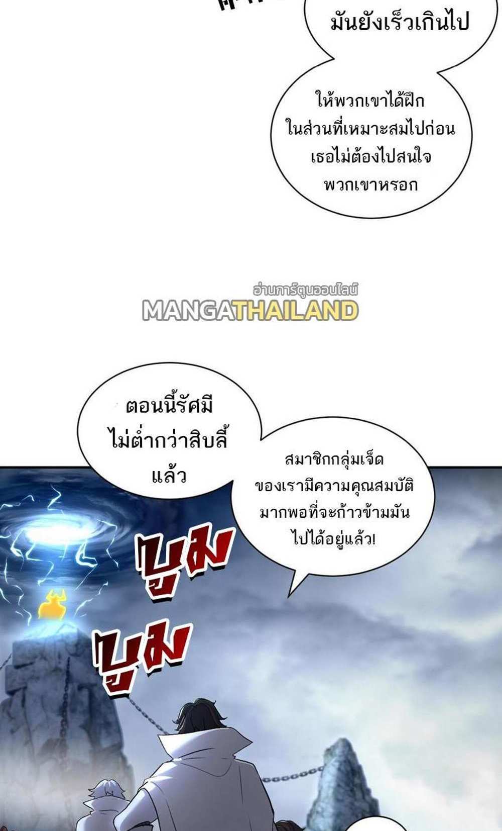 Astral Pet Store แปลไทย