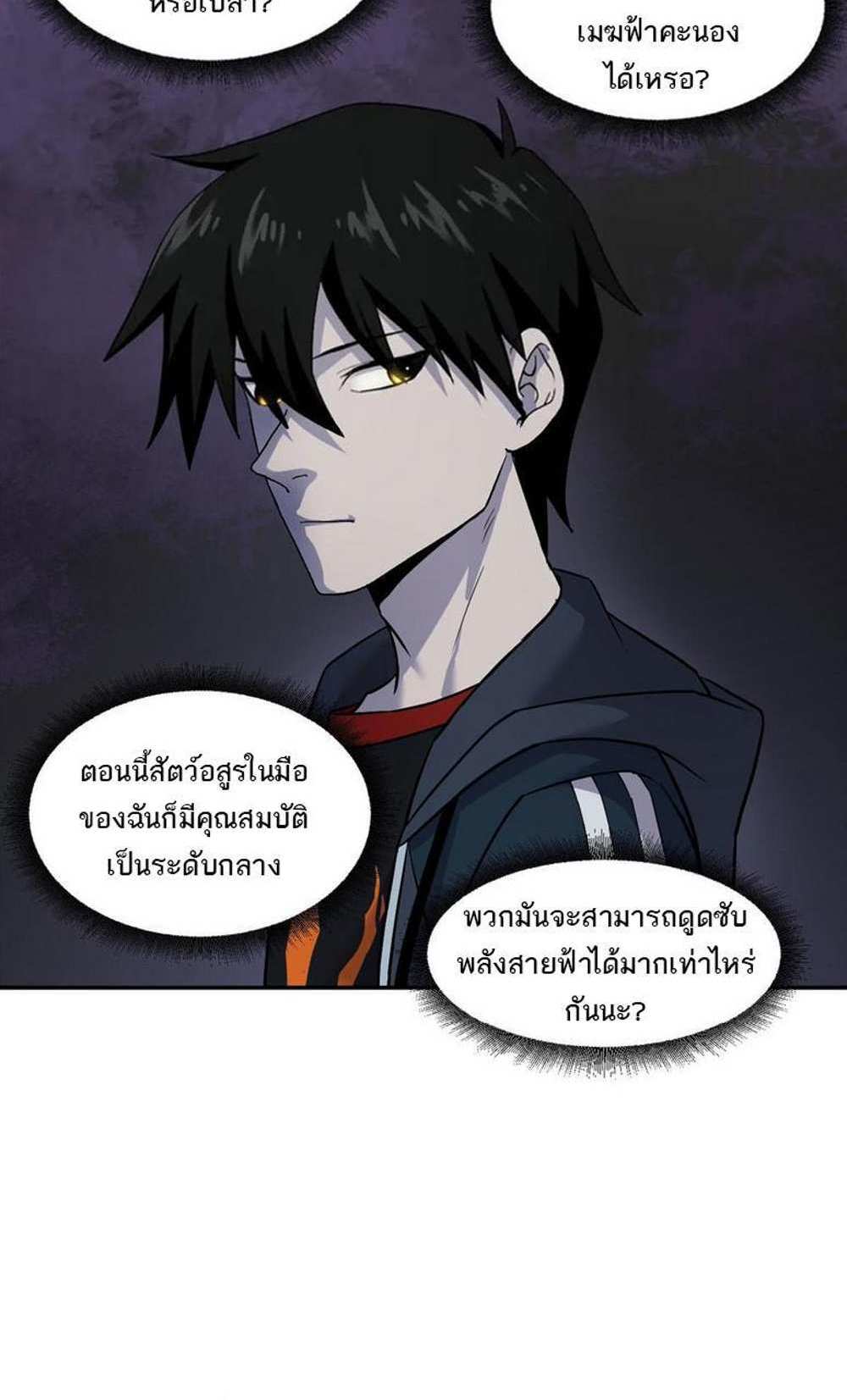 Astral Pet Store แปลไทย