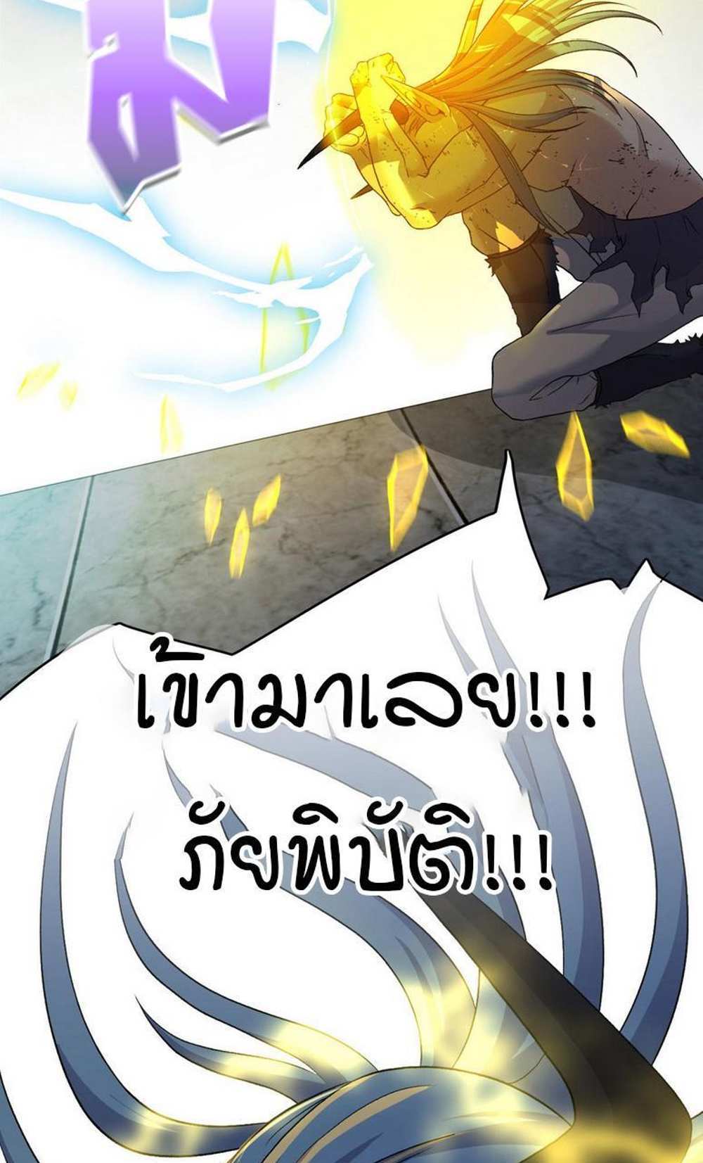 Astral Pet Store แปลไทย