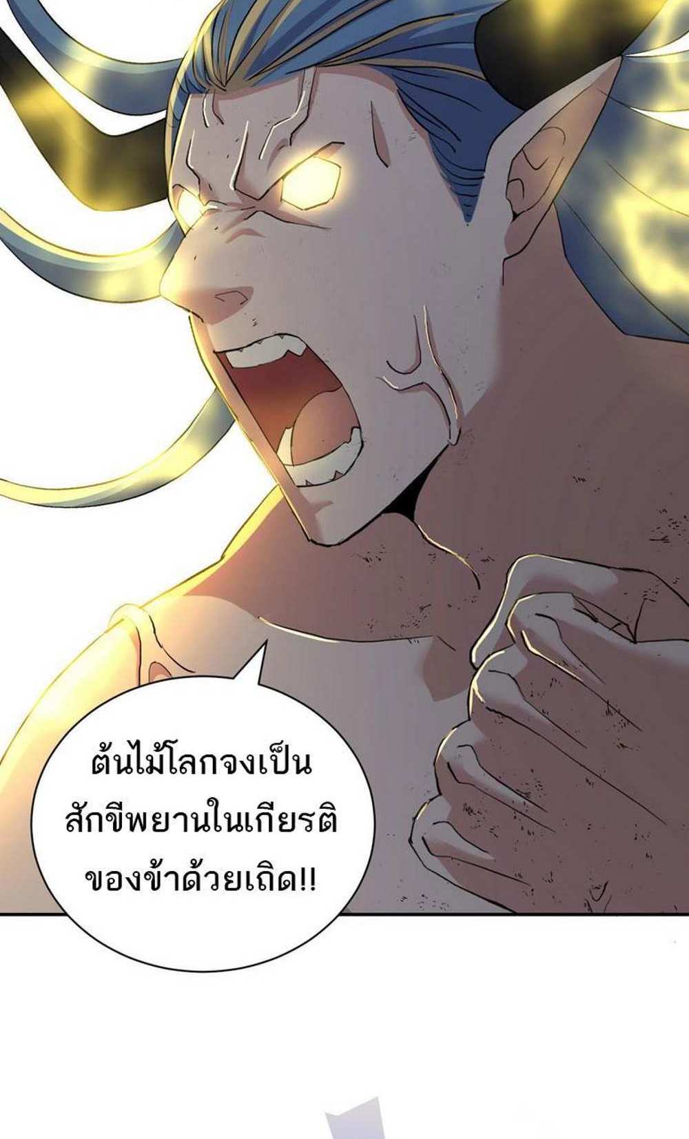 Astral Pet Store แปลไทย