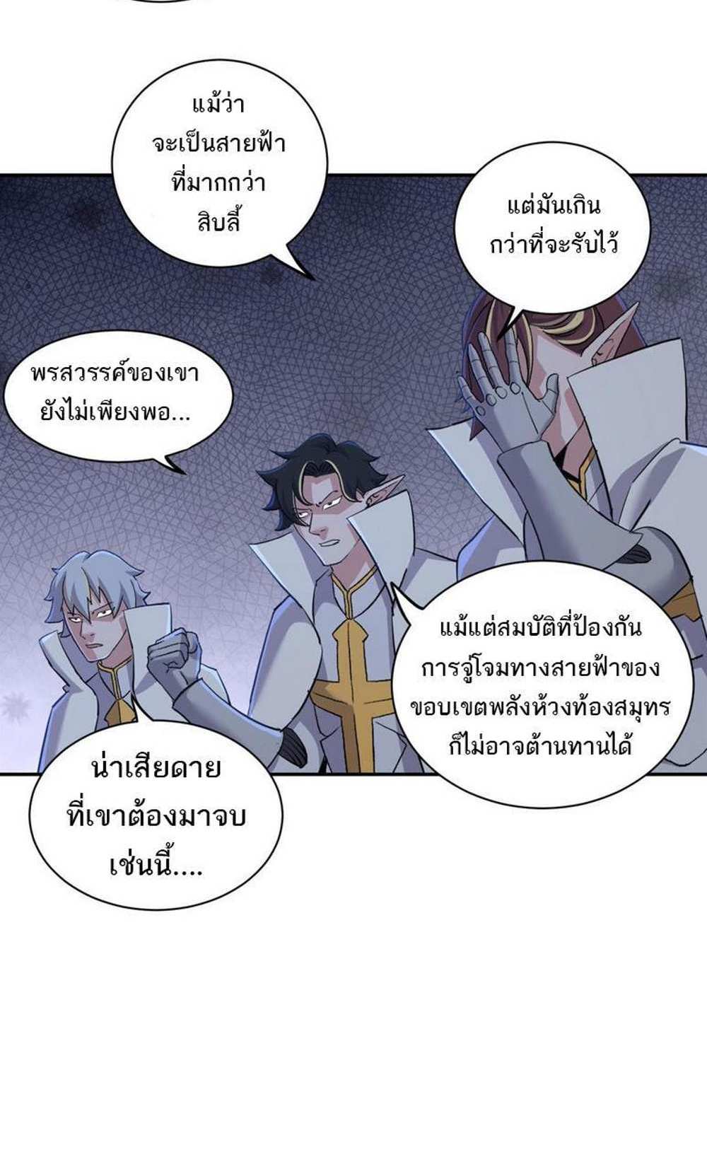 Astral Pet Store แปลไทย