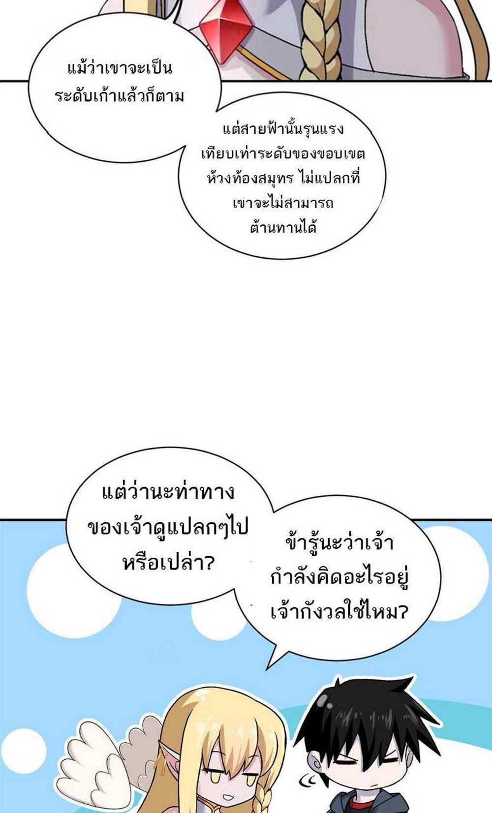 Astral Pet Store แปลไทย