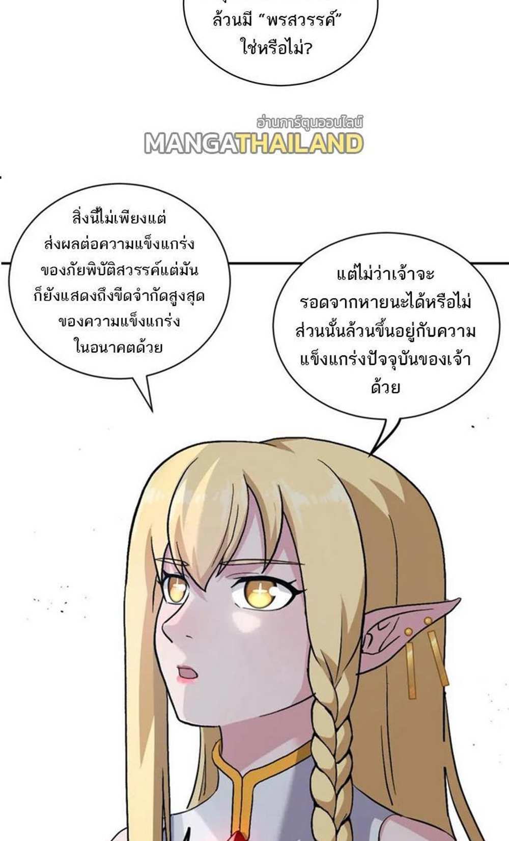 Astral Pet Store แปลไทย