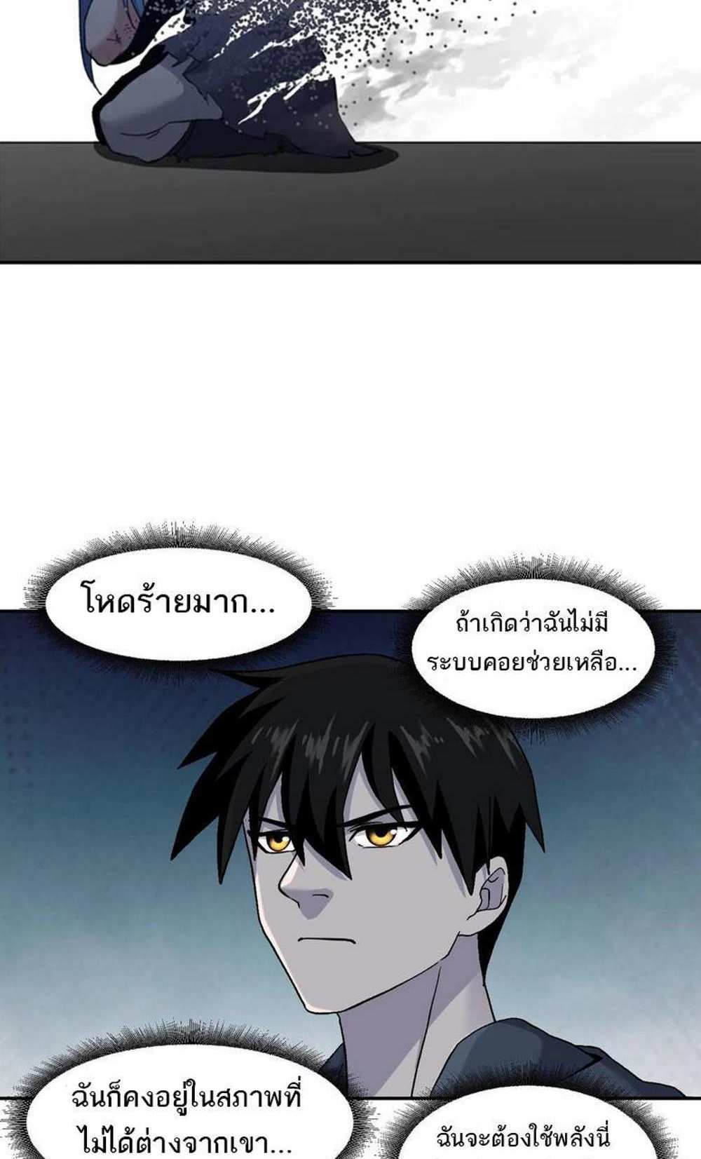 Astral Pet Store แปลไทย