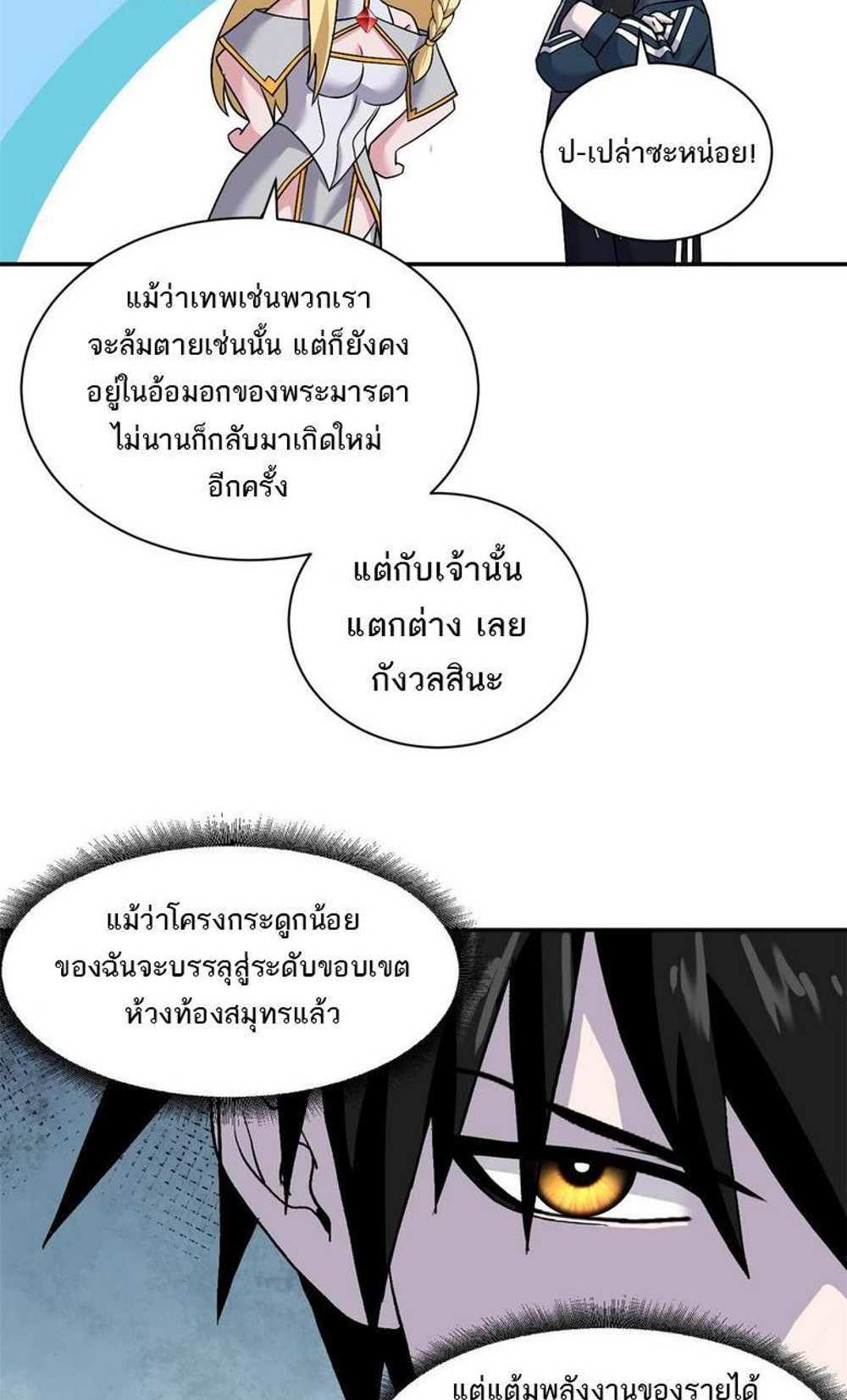 Astral Pet Store แปลไทย