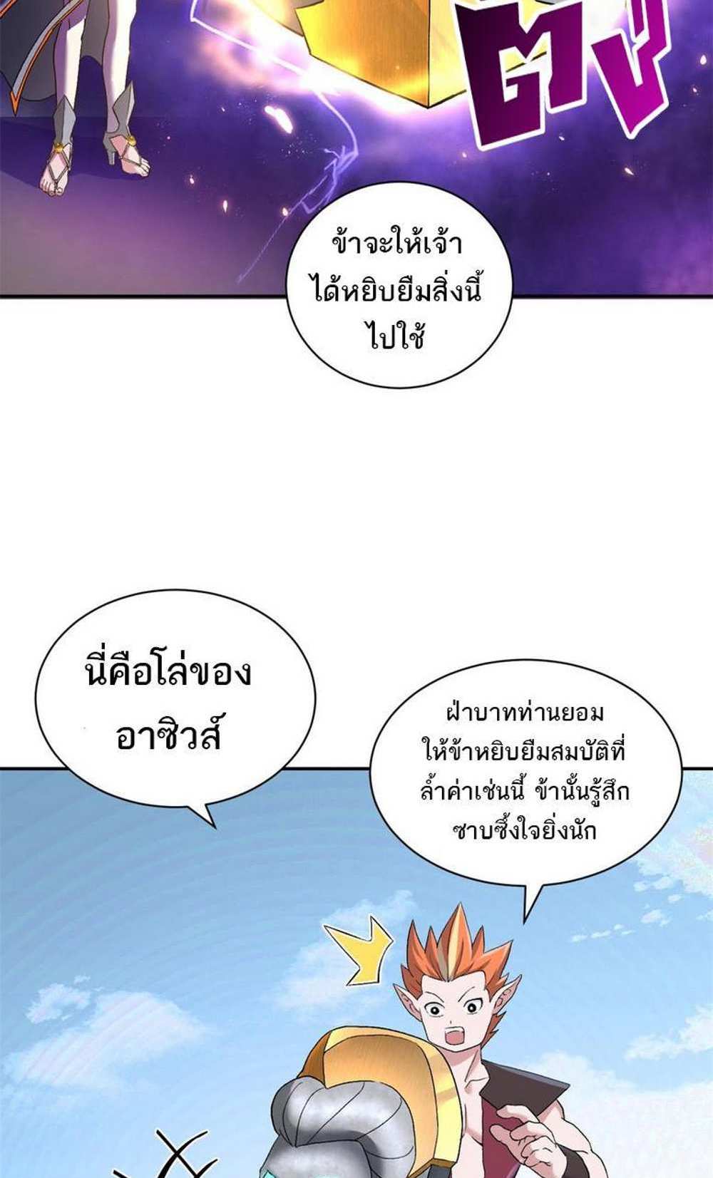 Astral Pet Store แปลไทย