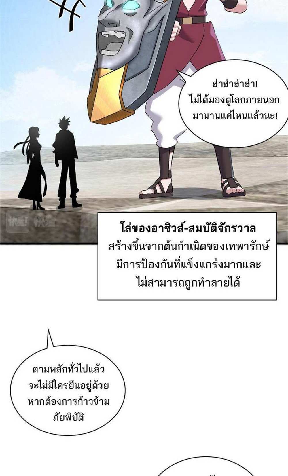 Astral Pet Store แปลไทย