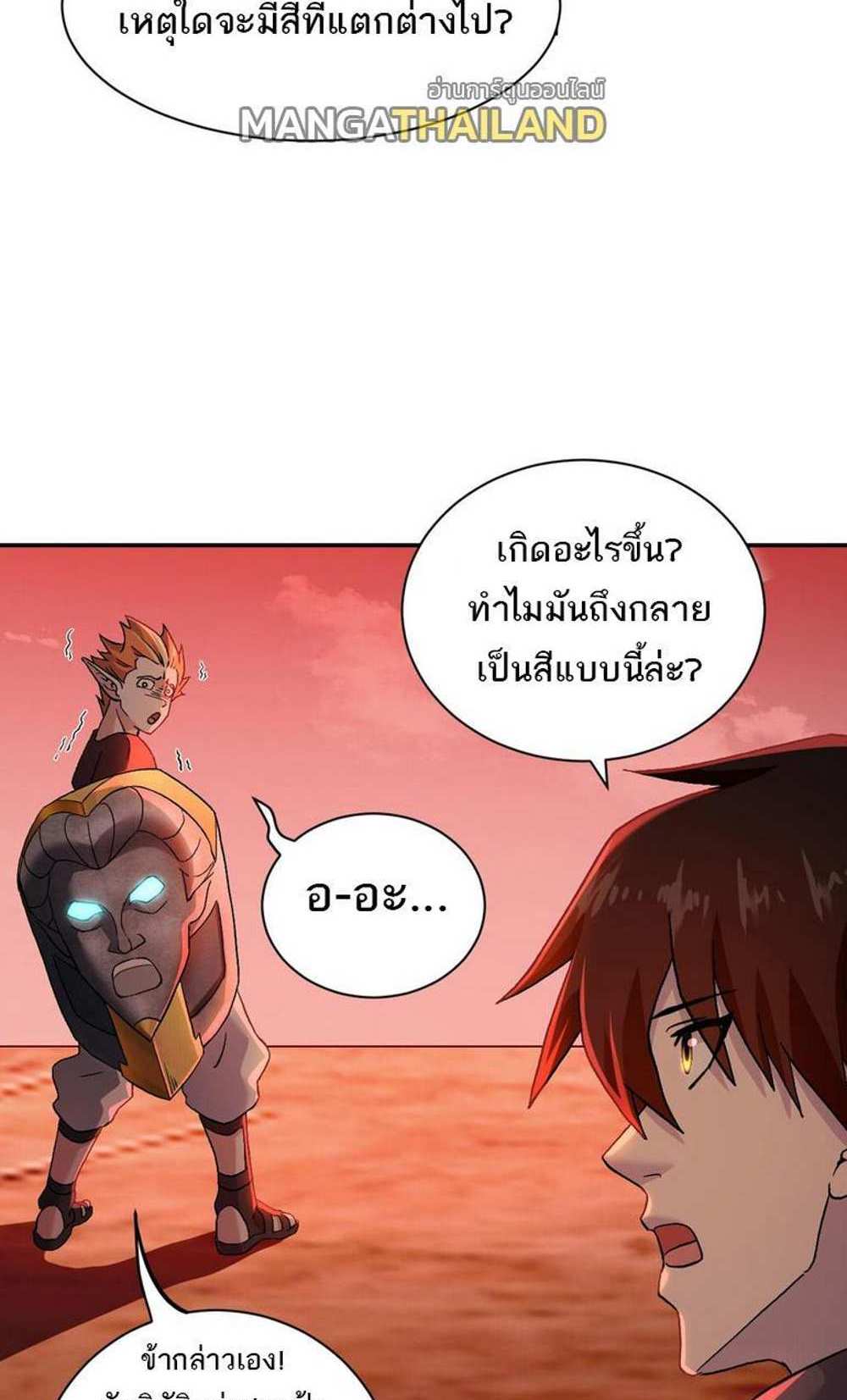 Astral Pet Store แปลไทย