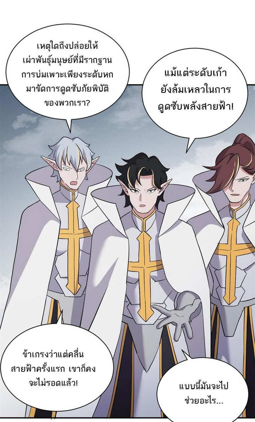 Astral Pet Store แปลไทย