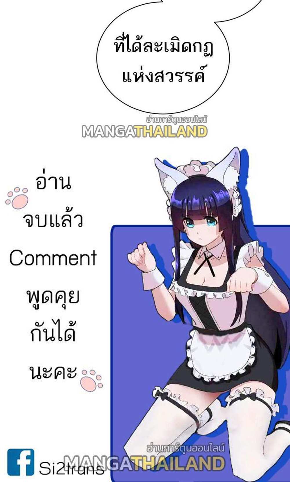 Astral Pet Store แปลไทย