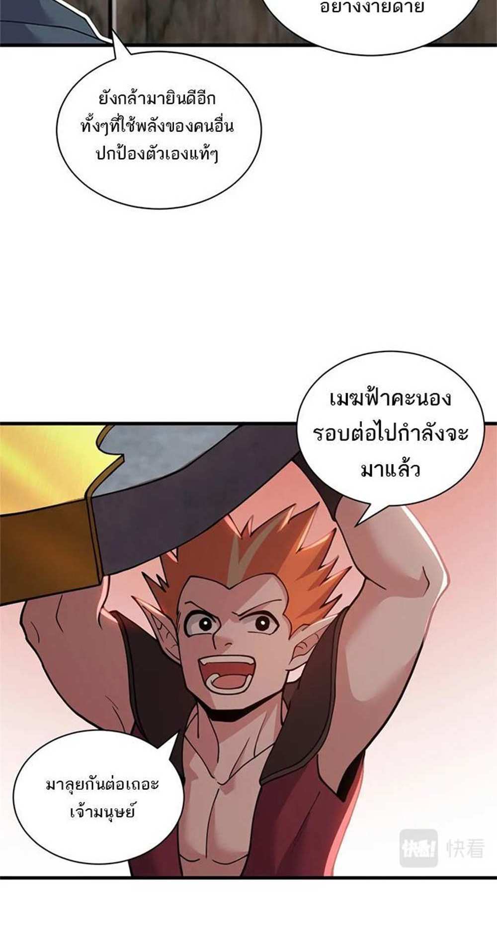 Astral Pet Store แปลไทย