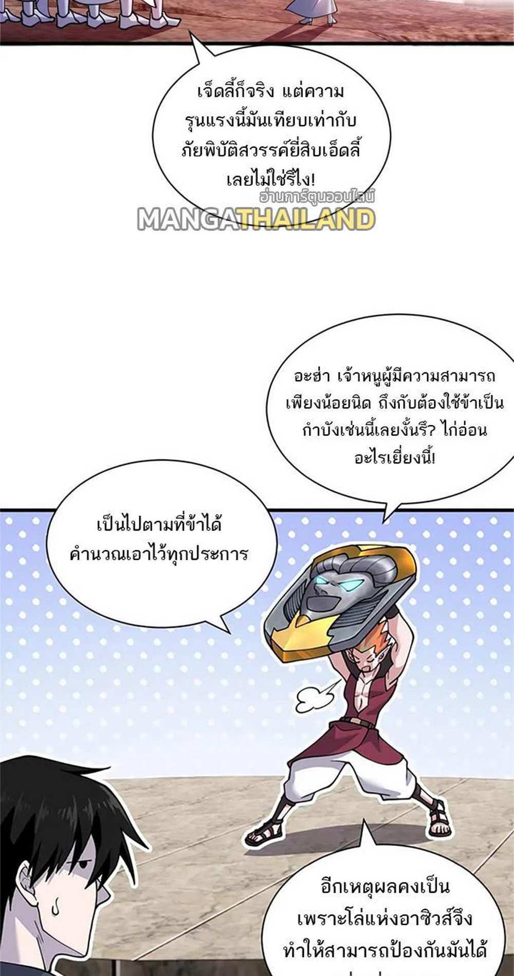 Astral Pet Store แปลไทย