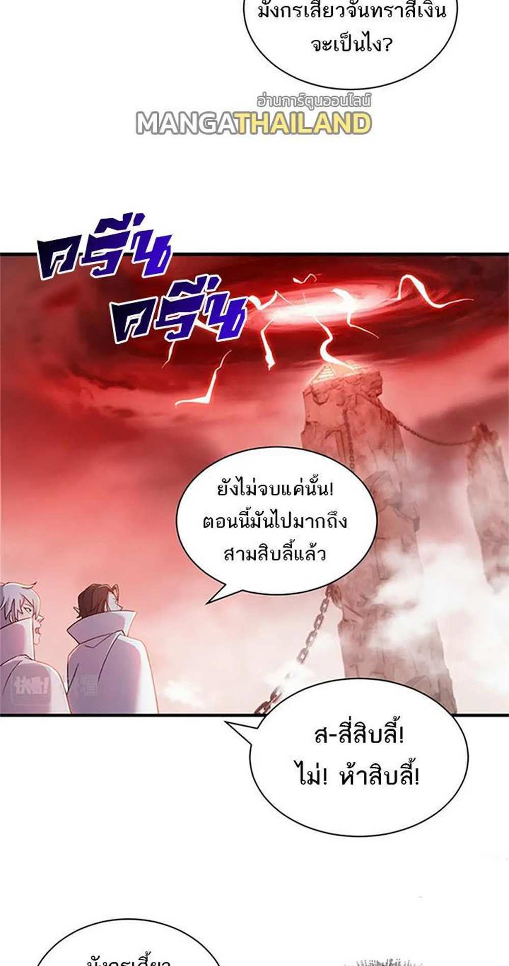 Astral Pet Store แปลไทย