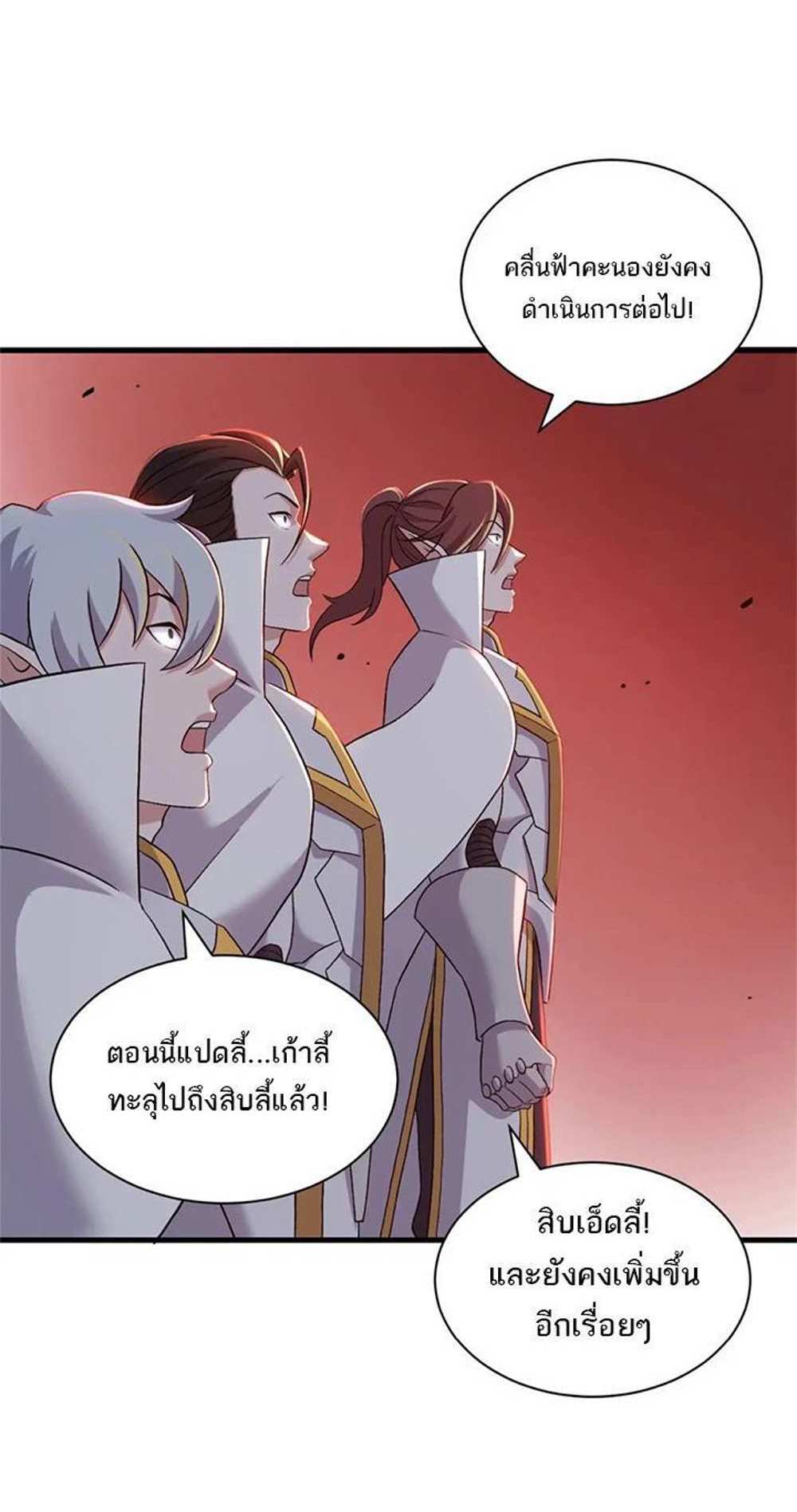 Astral Pet Store แปลไทย