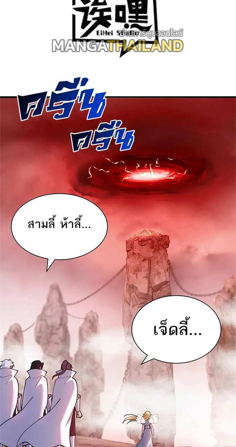 Astral Pet Store แปลไทย