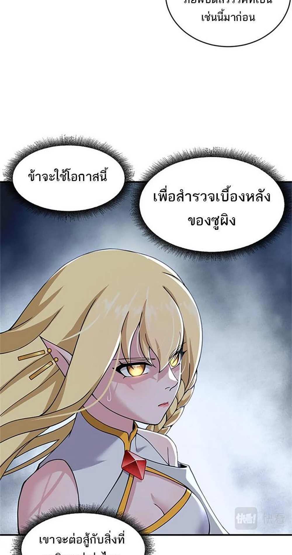 Astral Pet Store แปลไทย