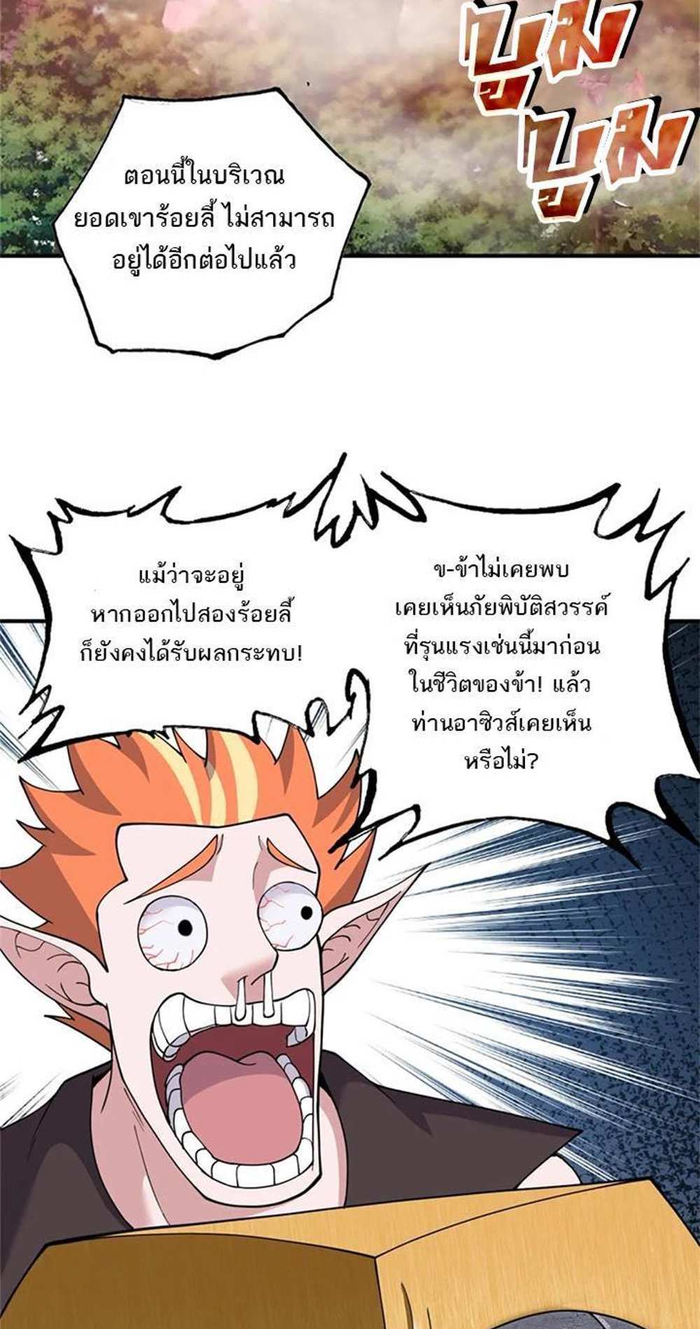 Astral Pet Store แปลไทย