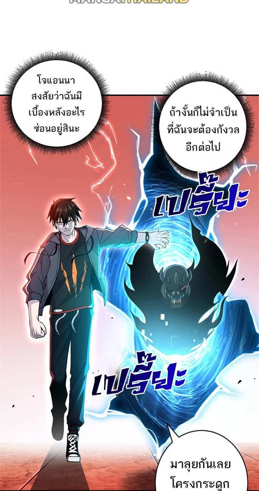 Astral Pet Store แปลไทย