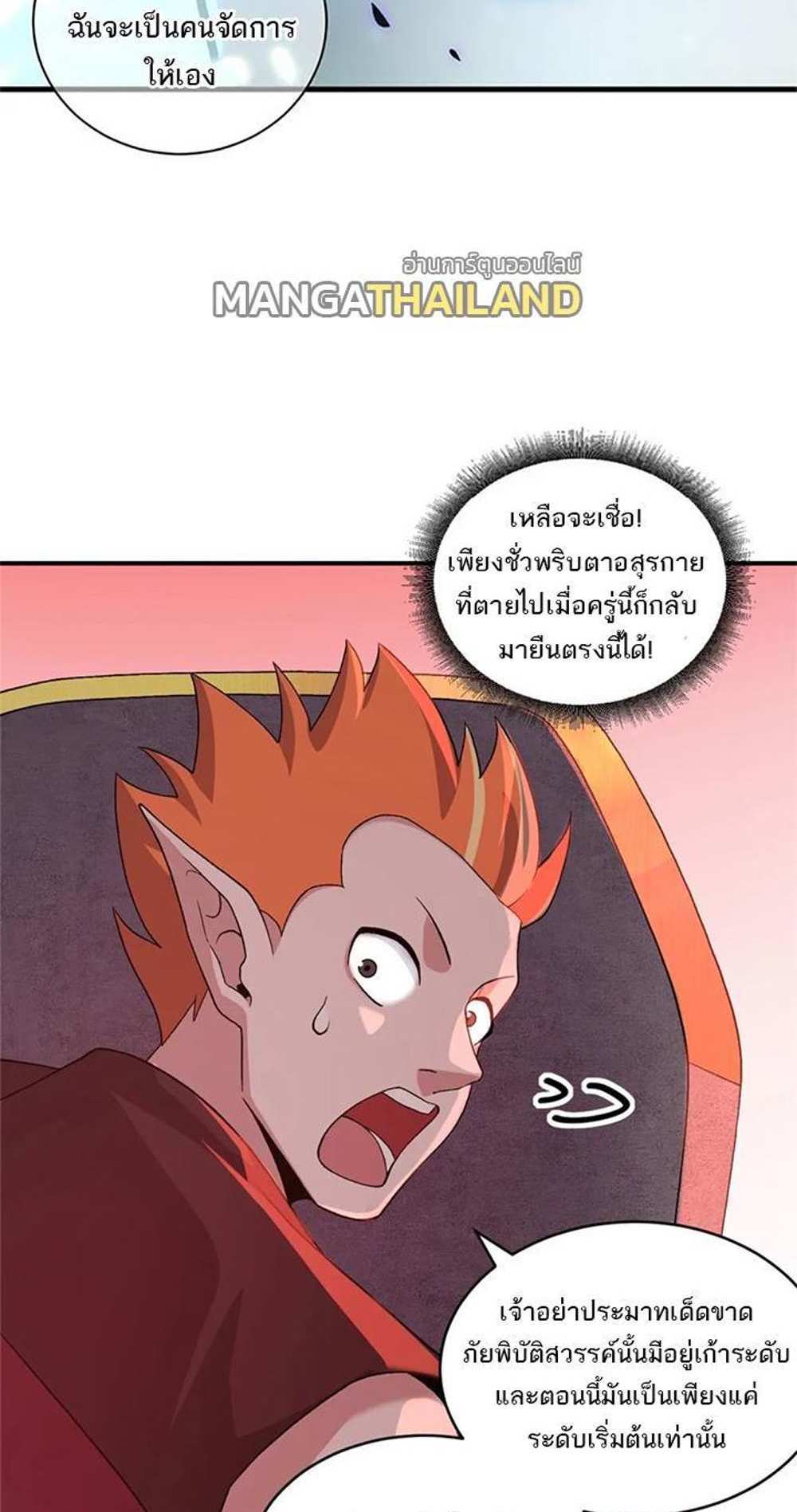 Astral Pet Store แปลไทย