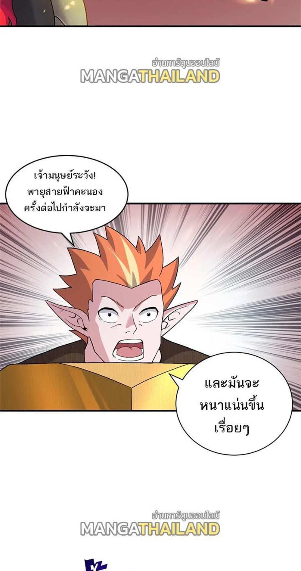 Astral Pet Store แปลไทย