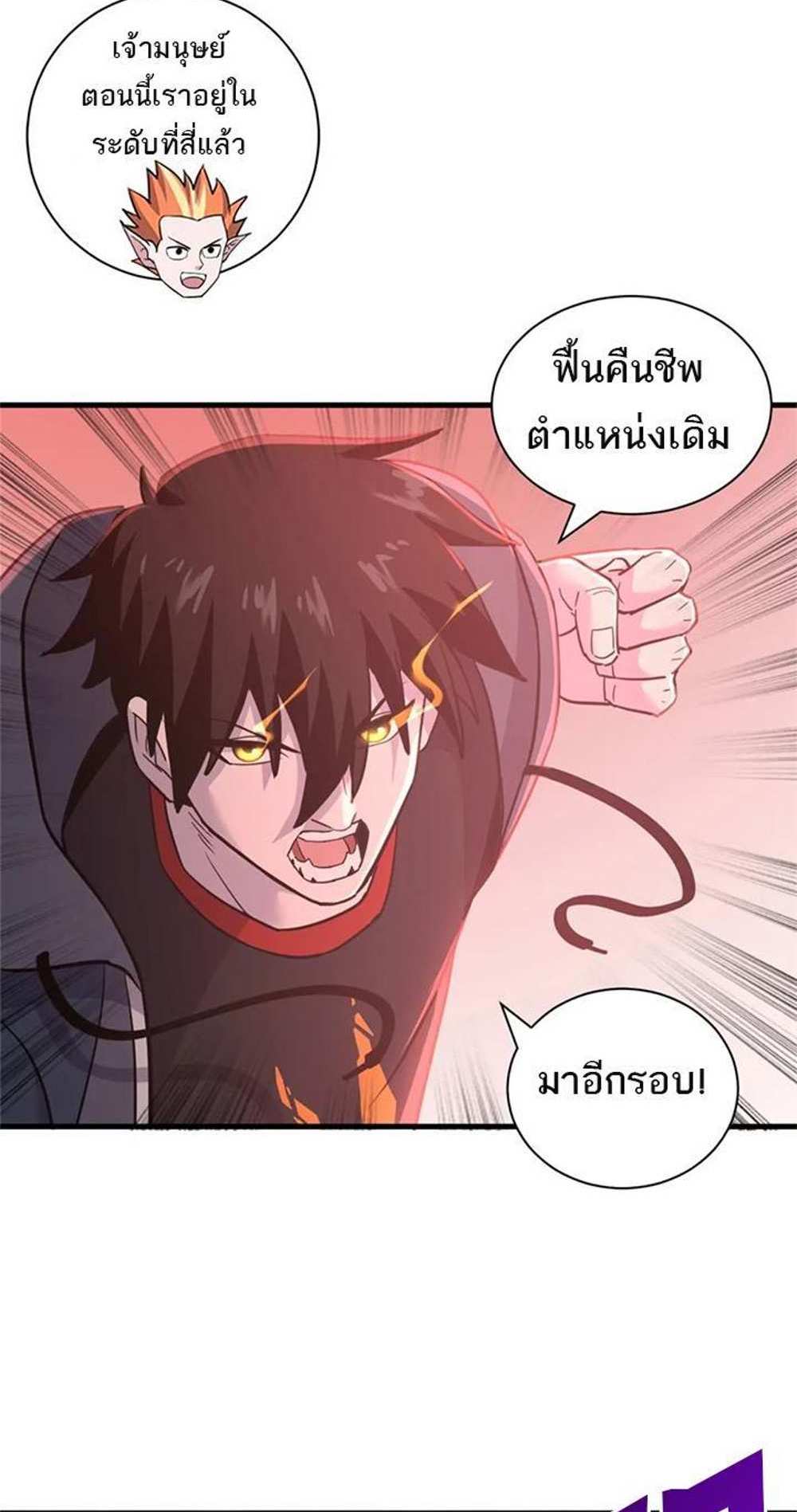 Astral Pet Store แปลไทย