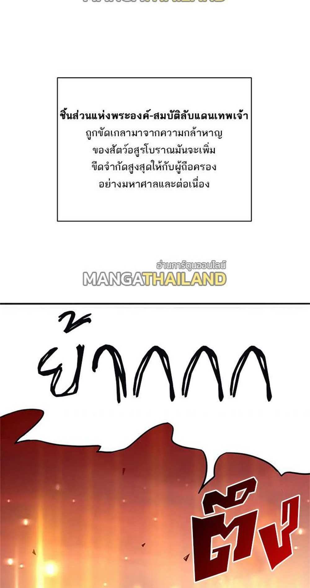 Astral Pet Store แปลไทย